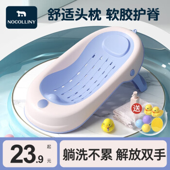 劳可里尼（NOCOLLINY）婴儿洗澡神器躺托宝宝折叠感温浴床新生儿洗澡垫架防滑沐浴架【舒适软胶头枕】宫殿粉+大礼包	
