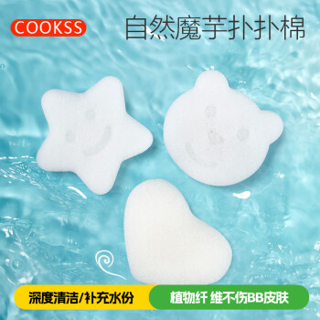 COOKSS婴儿洗澡海绵魔芋扑扑棉新生儿洗脸扑儿童搓澡神器宝宝沐浴棉两个	